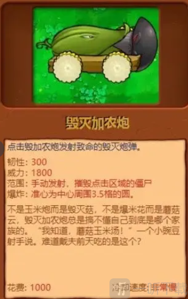 植物大战僵尸杂交版1.0版都有哪些植物 全植物图鉴大全