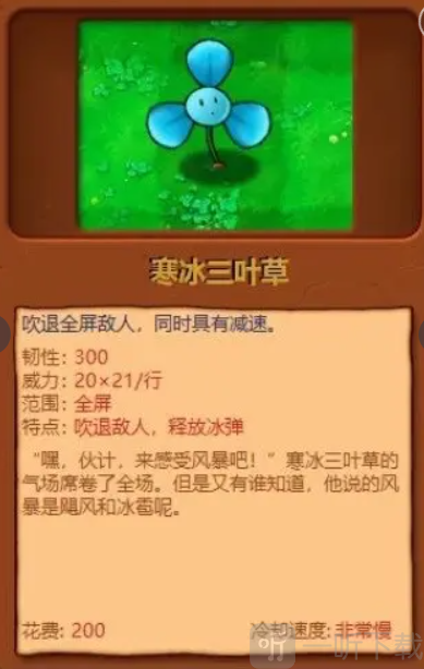 植物大战僵尸杂交版1.0版都有哪些植物 全植物图鉴大全