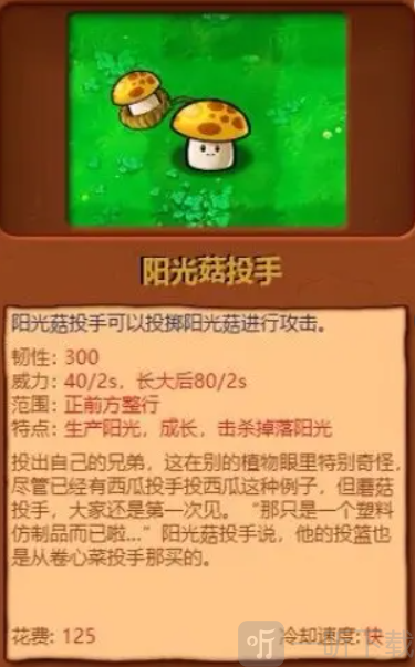 植物大战僵尸杂交版1.0版都有哪些植物 全植物图鉴大全