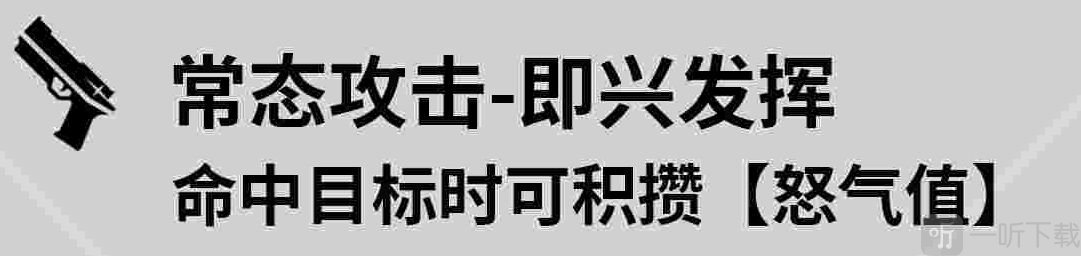 鸣潮莫特斐什么技能 鸣潮莫特斐技能介绍