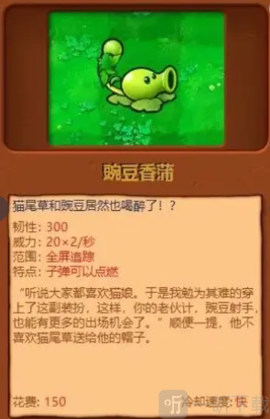 植物大战僵尸杂交版1.0版都有哪些植物 全植物图鉴大全