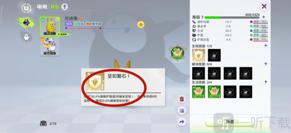 创造吧我们的星球啾啾怎么获得 创造吧我们的星球生活啾啾培养攻略