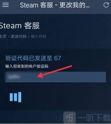 steam手机版改密码方法 steam手机app怎么改密码