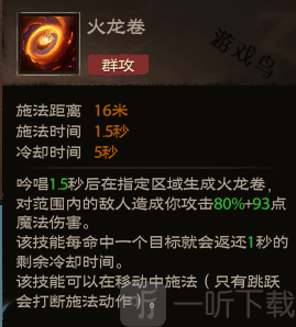 塔瑞斯世界法师攻略 塔瑞斯世界法师技能介绍