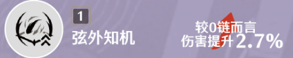 鸣潮漂泊者湮灭共鸣链什么效果 漂泊者湮灭共鸣链效果介绍