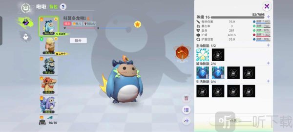 创造吧我们的星球啾啾融合攻略 创造吧我们的星球啾啾怎么融合武器