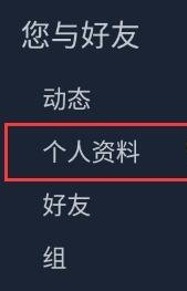 steam手机版改名方法 steam软件怎么改名