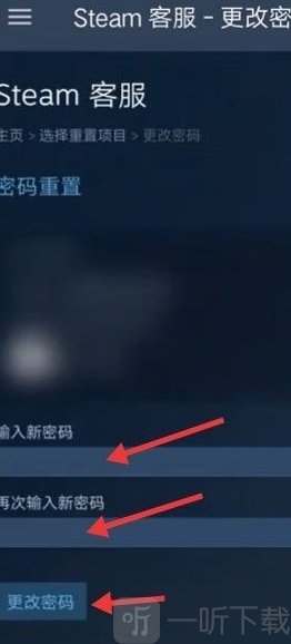 steam手机版改密码方法 steam手机app怎么改密码