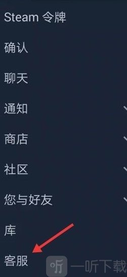 steam手机版改密码方法 steam手机app怎么改密码