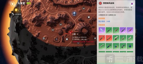 创造吧我们的星球火星机甲boos怎么打 创造吧我们的星球火星机甲boos攻略