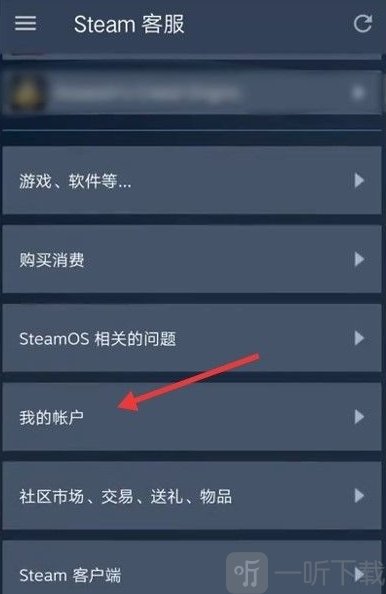 steam手机版改密码方法 steam手机app怎么改密码