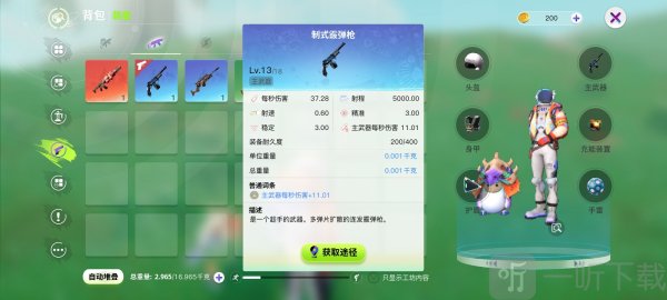 创造吧我们的星球装备怎么获得 创造吧我们的星球装备搭配攻略