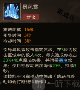 塔瑞斯世界法师攻略 塔瑞斯世界法师技能介绍