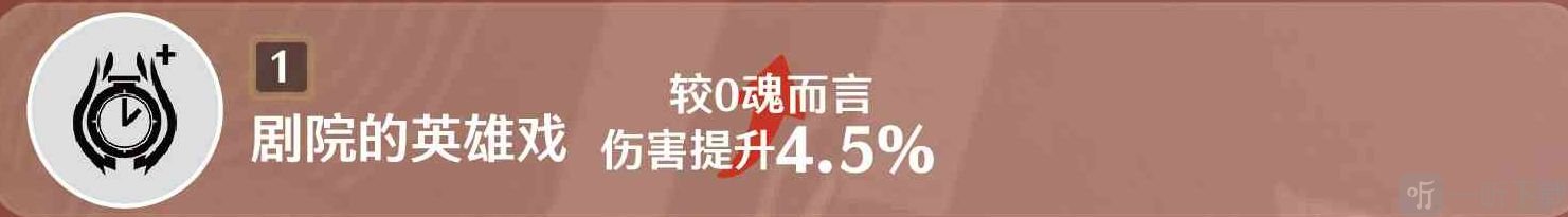 鸣潮炽霞共鸣链什么效果 鸣潮炽霞角色共鸣链效果一览