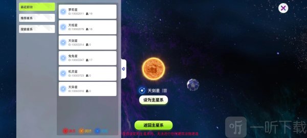 创造吧我们的星球快速获取金币攻略 创造吧我们的星球金币怎么赚