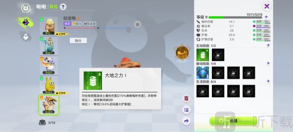 创造吧我们的星球战斗啾啾怎么搭配 创造吧我们的星球战斗啾啾攻略