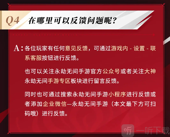 永劫无间手游二测时间表 永劫无间手游二测终极测试资格怎么申请