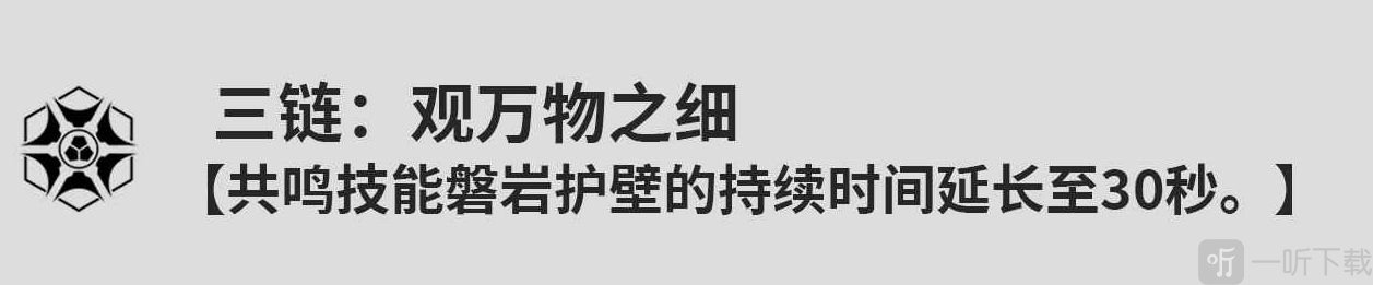 鸣潮桃祈共鸣链什么效果 鸣潮桃祈角色共鸣链攻略