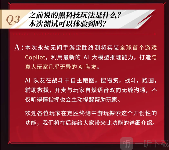 永劫无间手游二测时间表 永劫无间手游二测终极测试资格怎么申请