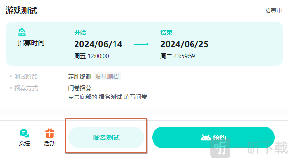 永劫无间手游二测时间表 永劫无间手游二测终极测试资格怎么申请