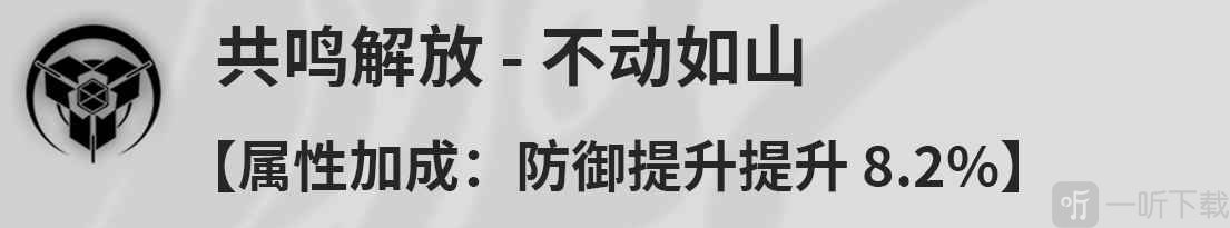 鸣潮桃祈是什么技能 鸣潮桃祈技能效果介绍