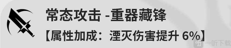 鸣潮桃祈是什么技能 鸣潮桃祈技能效果介绍