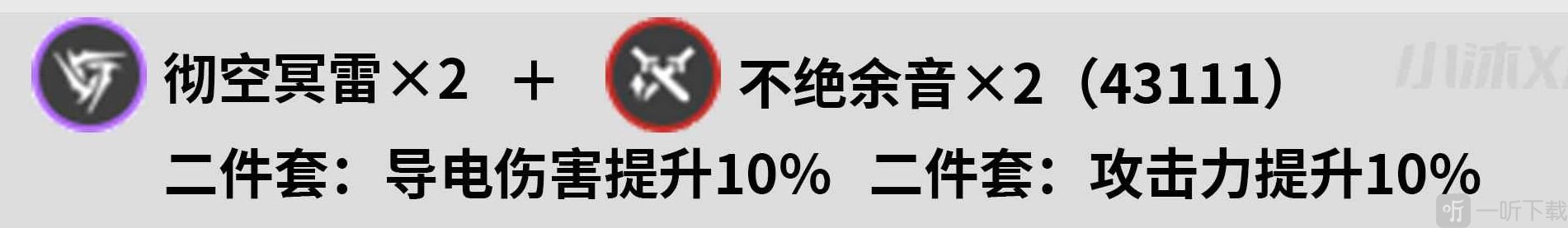 鸣潮卡卡罗声骸怎么搭配 鸣潮卡卡罗声骸搭配攻略