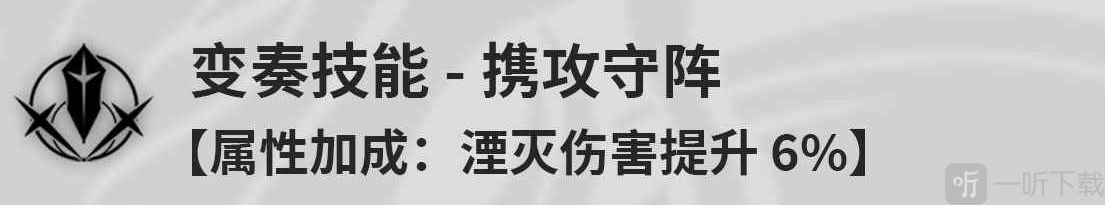 鸣潮桃祈是什么技能 鸣潮桃祈技能效果介绍