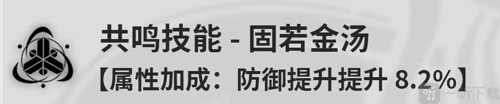 鸣潮桃祈是什么技能 鸣潮桃祈技能效果介绍