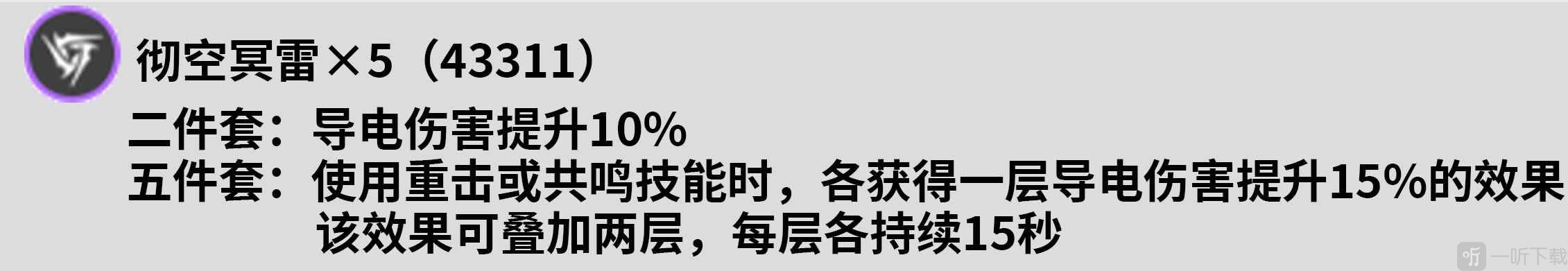 鸣潮卡卡罗声骸怎么搭配 鸣潮卡卡罗声骸搭配攻略