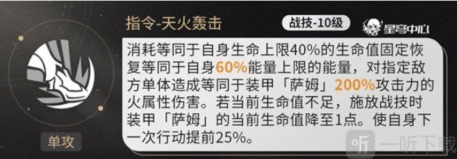 崩坏星穹铁道流萤技能什么机制 崩坏星穹铁道流萤机制分析攻略