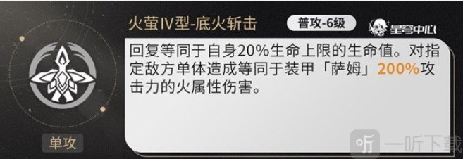 崩坏星穹铁道流萤技能什么机制 崩坏星穹铁道流萤机制分析攻略