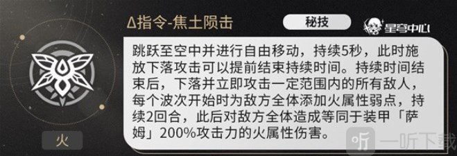 崩坏星穹铁道流萤技能什么机制 崩坏星穹铁道流萤机制分析攻略