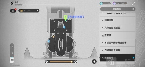 崩坏星穹铁道新增书籍都在哪 崩坏星穹铁道2.3新增书籍收集攻略