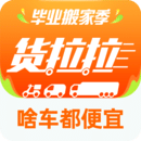 货拉拉叫车app图标