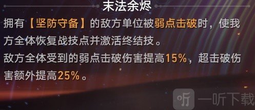 崩坏星穹铁道末日幻影慢性怎么打 末日幻影满星打法分享