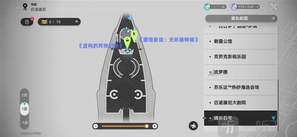 崩坏星穹铁道新增书籍都在哪 崩坏星穹铁道2.3新增书籍收集攻略