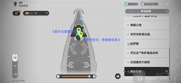 崩坏星穹铁道新增书籍都在哪 崩坏星穹铁道2.3新增书籍收集攻略