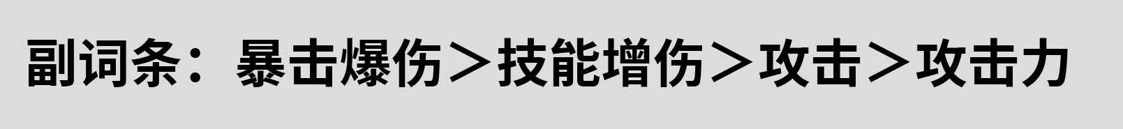 鸣潮丹瑾用什么声骸 鸣潮丹瑾声骸推荐搭配攻略