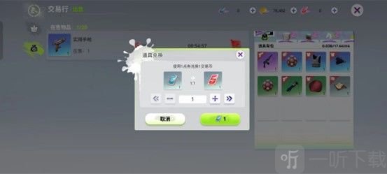 创造吧我们的星球交易行系统怎么开启 创造吧我们的星球交易行怎么使用