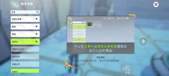 创造吧我们的星球交易行系统怎么开启 创造吧我们的星球交易行怎么使用