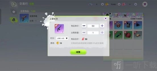 创造吧我们的星球交易行系统怎么开启 创造吧我们的星球交易行怎么使用