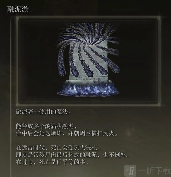 艾尔登法环dlc全boss追忆及兑换物品列表 艾尔登法环dlc全追忆道具