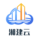 湘建云app图标