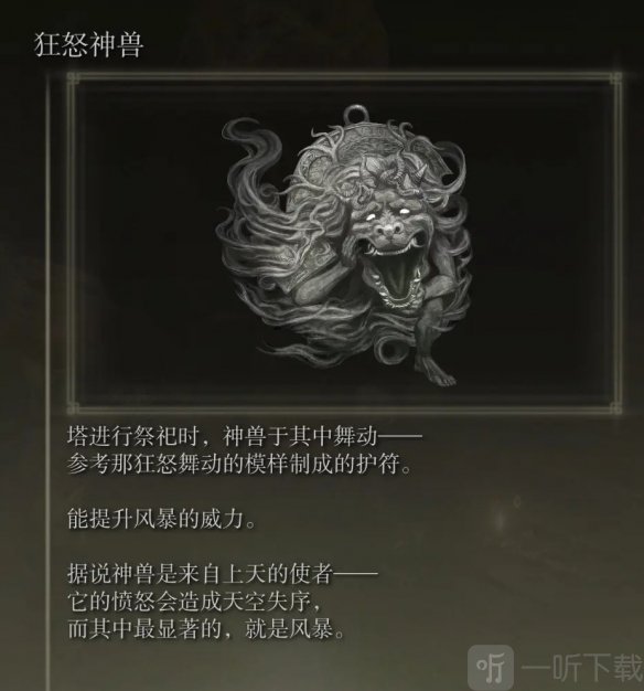 艾尔登法环dlc全boss追忆及兑换物品列表 艾尔登法环dlc全追忆道具