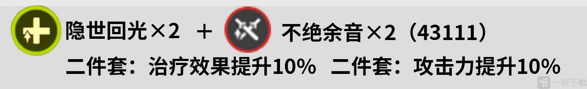 鸣潮维里奈声骸怎么搭配 鸣潮维里奈声骸套装攻略