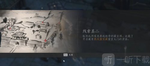 燕云十六声奇术灵虚一指怎么获取 燕云十六声灵虚一指获取攻略