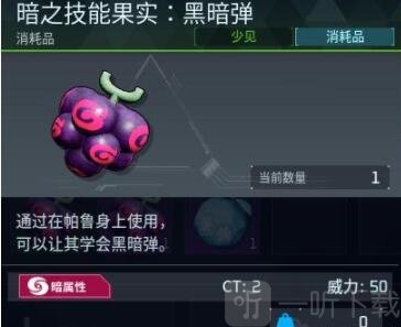 幻兽帕鲁新增技能果实介绍 幻兽帕鲁樱花岛技能果实有哪些