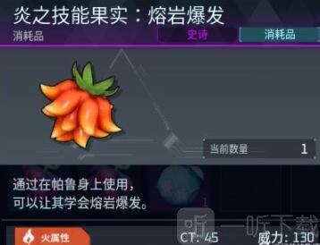 幻兽帕鲁新增技能果实介绍 幻兽帕鲁樱花岛技能果实有哪些