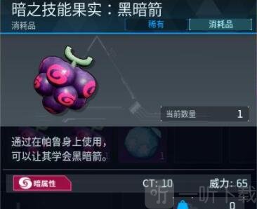 幻兽帕鲁新增技能果实介绍 幻兽帕鲁樱花岛技能果实有哪些